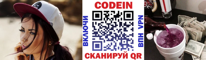 Codein Purple Drank  Узловая 