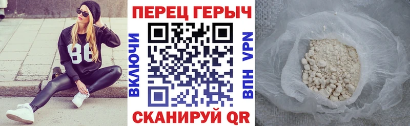 ГЕРОИН Афган  Узловая 